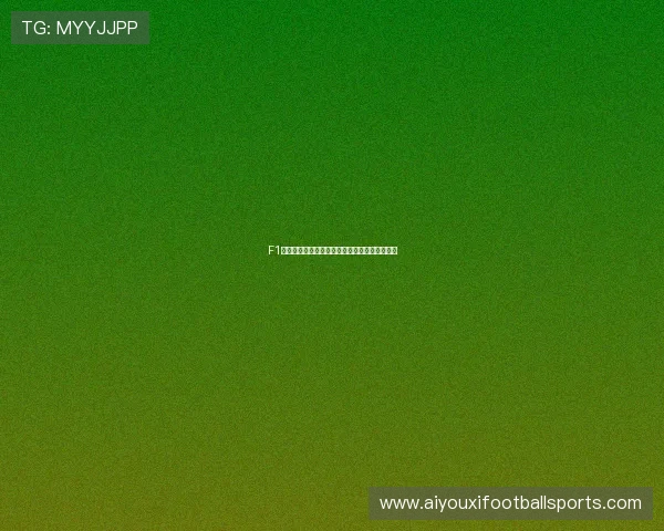 F1体育比赛规则与技术革新对赛事影响的深度解读 F1体育比赛规则与技术革新对赛事影响的深度解读